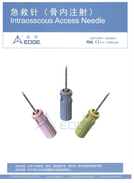 上海埃斯埃穿刺包穿刺針